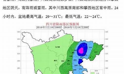 四川广元市天气预报比20至30天气预报,