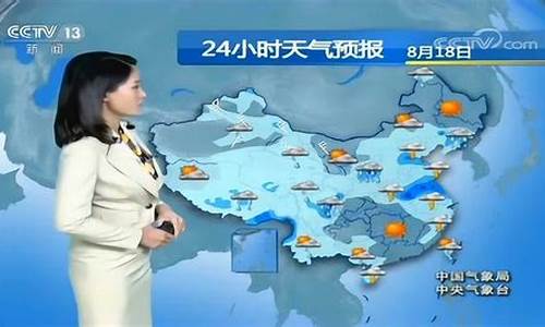 中央一台天气预报今天直播视频_中央一台天