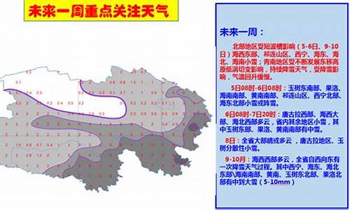 海东市循化天气预报,海东循化天气预报