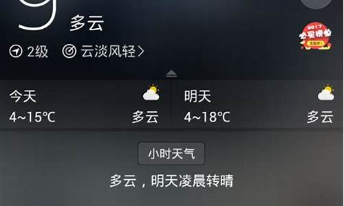 每刻天气怎么样删除_即刻天气怎么删除城市