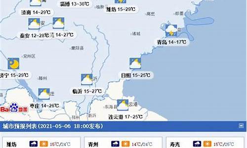 济南24小时天气,济南24小时天气预