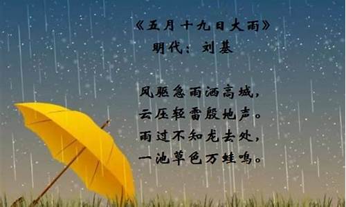 描述雨雾天气诗句,雨雾 诗句