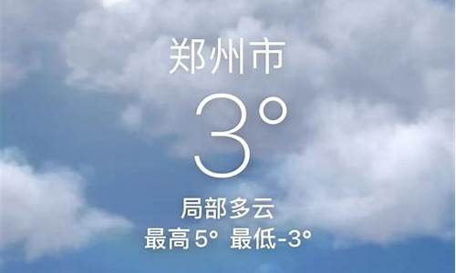 8月28郑州天气,郑州8月27天气