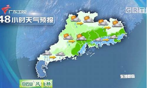 广州天河的天气今天_广东广州天河天气预报