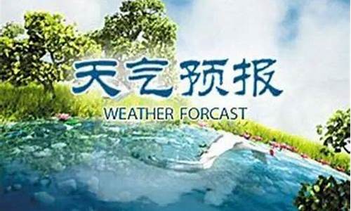 夏县天气预报24小,夏县天气预报24小时