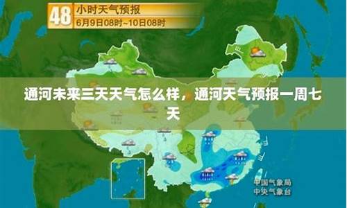 通河天气预报30天查询,通河天气预报一周