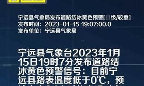 宁远天气预报15天天气_宁远天气预报15