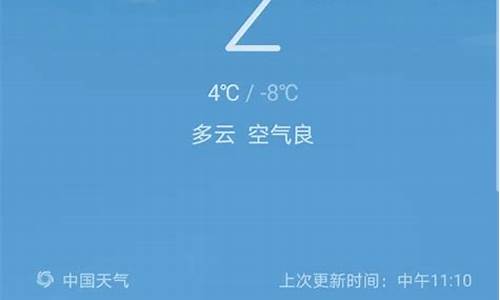 天气晴天气预报负1度_天气预报71度f表