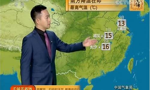 央视天气预报今天2345_央视天气预报今