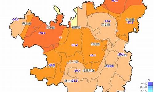 遵义市的天气预报_遵义市天气预报15天查