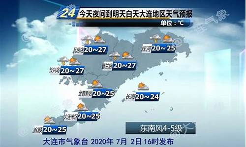 大连市庄河市天气预报15天_大连市庄河市