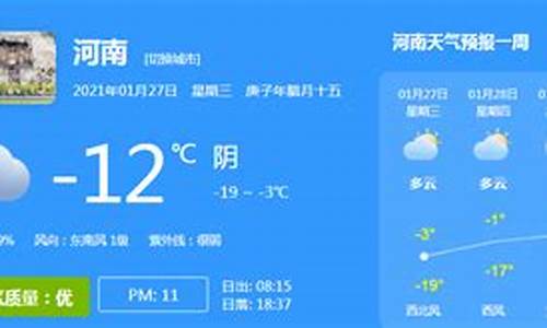 新乡市一周天气预报_新乡市一周的天气