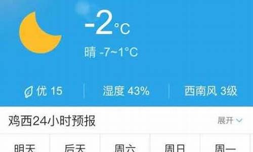 天气预报绥化一周_天气预报15天查询绥化