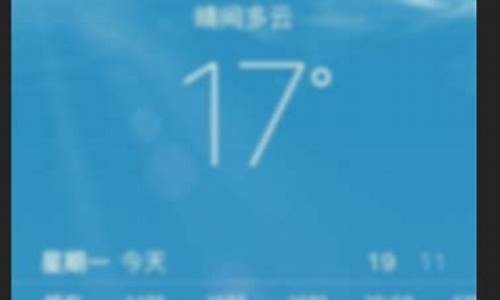 iphone天气不显示当地天气_苹果天气