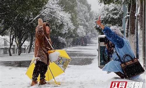 湖南大雪多地停课天气_湖南大雪多地停课天气怎么样