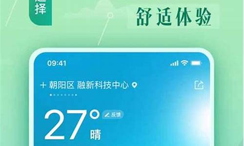 国外天气查询app_国外最权威天气软