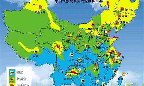 旅游天气网_旅游天气指数预报最新