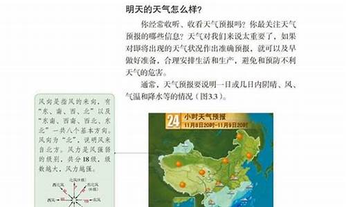 七年级地理天气与气候课件_七年级地理天气与气候教案