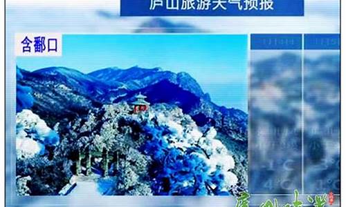 江西庐山天气预报30天查询表江西庐山景区牯_江西庐山天气预报