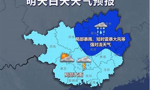 广东英西天气预报15天查询_广东英西天气预报