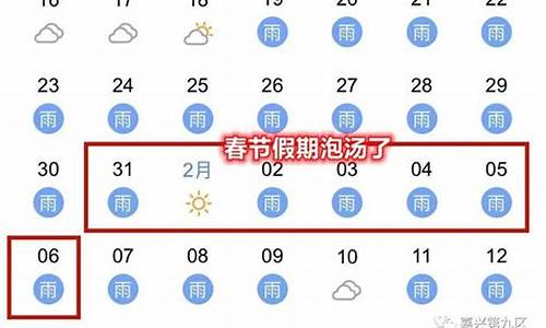 2021年春节湖南常德天气_常德2022过年天气