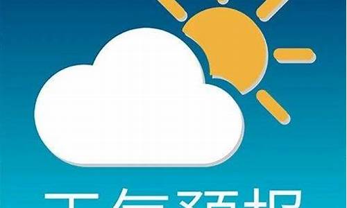 今日逊克天气_逊克天气预报30天