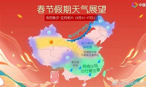 2020年春节河南天气预报表_2022过年河南天气