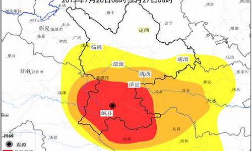 漳县天气实时预报_漳县天气雨报