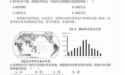 天气与气候作业设计说课稿_天气与气候作业设计说课稿人教版