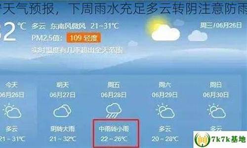 15号常宁天气预报_天气预报15天查询常宁市