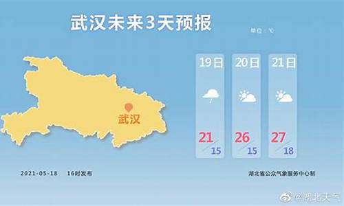 武汉春节天气预报_武汉春节天气预报2024年2月份