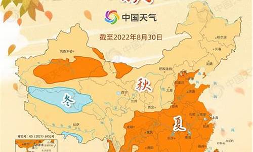 秋季山东天气特点介绍_秋季山东天气特点