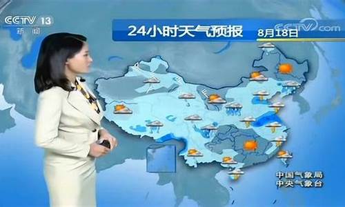 今晚中央天气预报直播回放_今晚的中央天气预报