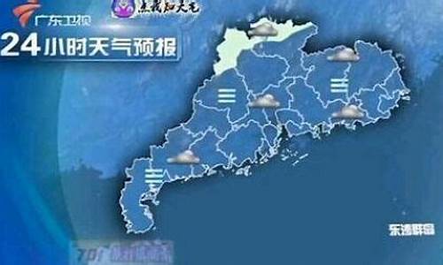 广东天气预报城市顺序按什么排列_广东省天气预报哪个