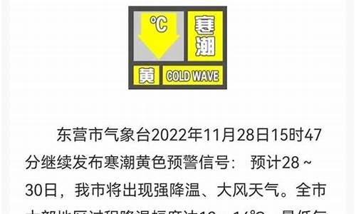 2020年12月东营天气预报天气情况_9月东营天气预报