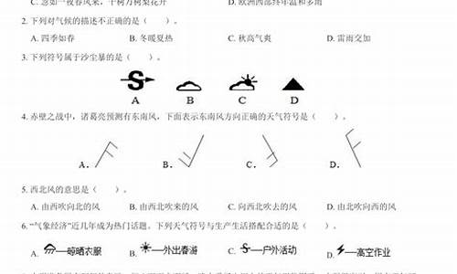 地理天气主要考点是_天气地理知识