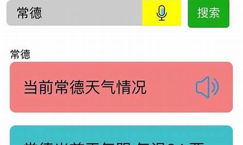 搜索大名天气语音播放_大名天气预警