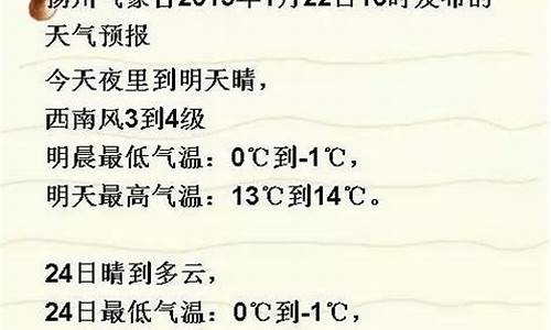 扬州2020春节天气预报_春节天气情况怎么样2021扬州