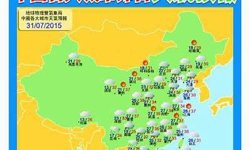 中国天气预报准确度_中国天气预报程序