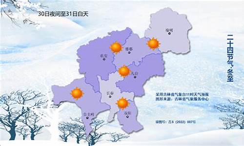 吉林省桦甸天气预报_桦甸天气吉林天气