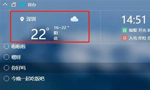 桌面可以显示天气吗吗_桌面怎样显示天气预报和时间