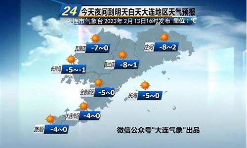 大连明天天气如何_大连明天的天气预报请播一下呗