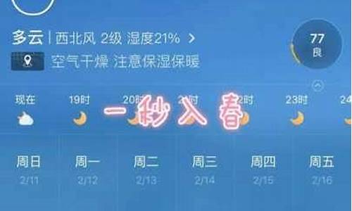 徐州一周天气预报简笔画_江苏徐州天气预报一周7天