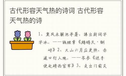 古代腊日是什么节日_古代腊月天气热不热