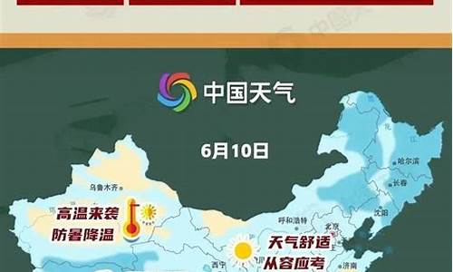 高考期间全国天气_高考全国天气深圳天气