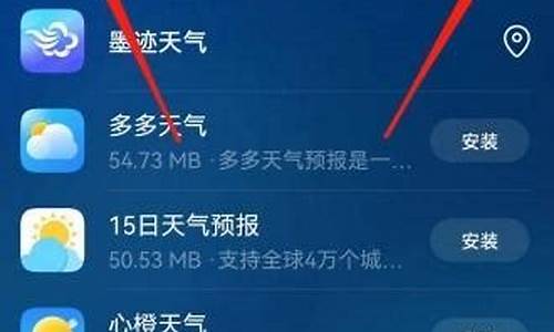 华为手机不小心把天气小工具删了怎么办_华为天气小助手删除记录