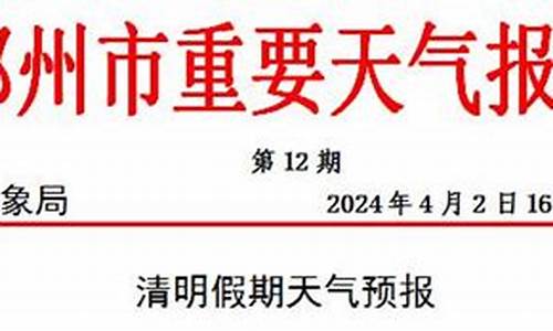 邳州天气48小时预报_邳州天气24