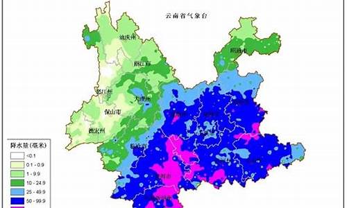 云南省禄丰县天气预报查询_云南省禄丰县天气预报