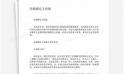 婚礼天气不好主持稿_户外婚礼天气不好