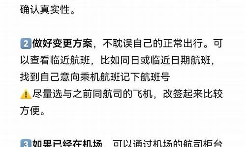 航班天气延误害怕退票_航班天气延误害怕退票